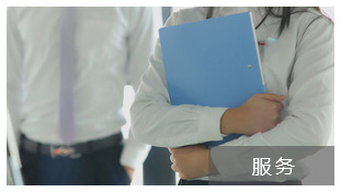 宏大 服(fú)務熱線(xian)